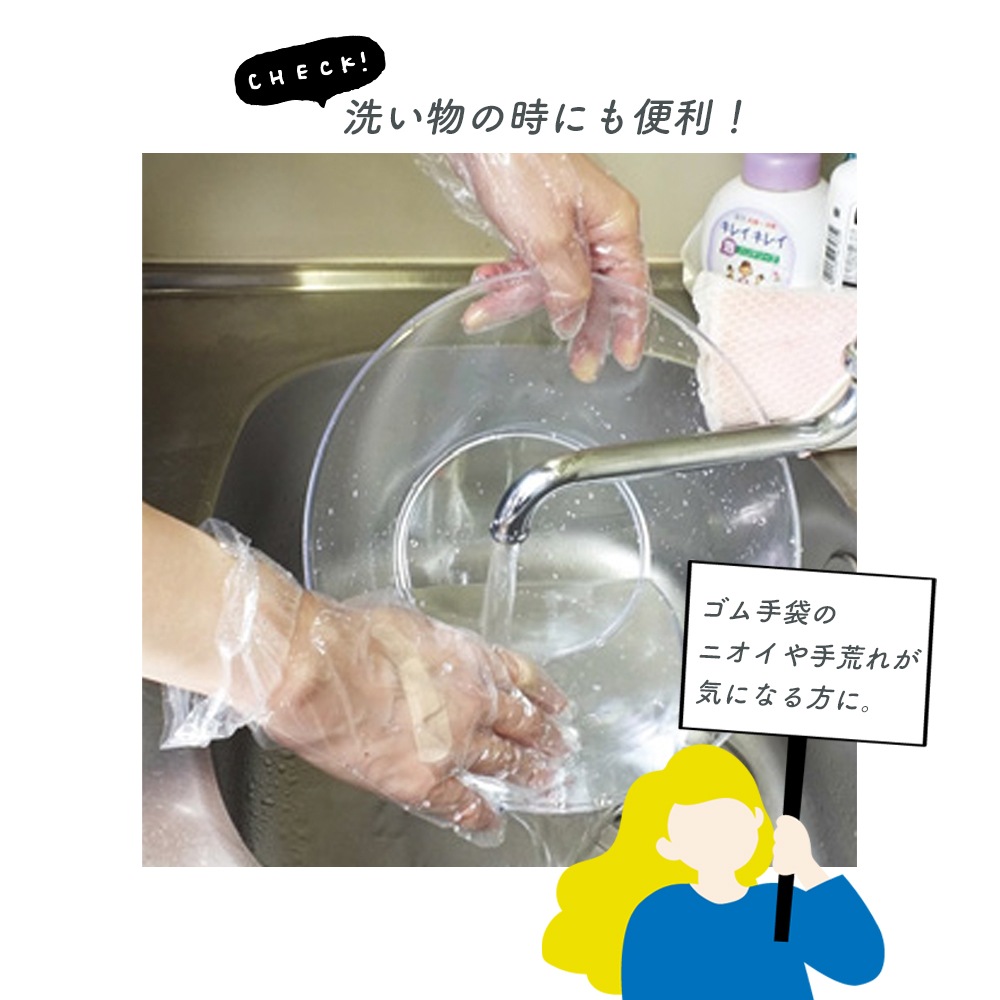 【大人用】 手の大きさに合わせてストッパーのサイズを調整できる！「ズレ落ちない」手袋(50枚入)