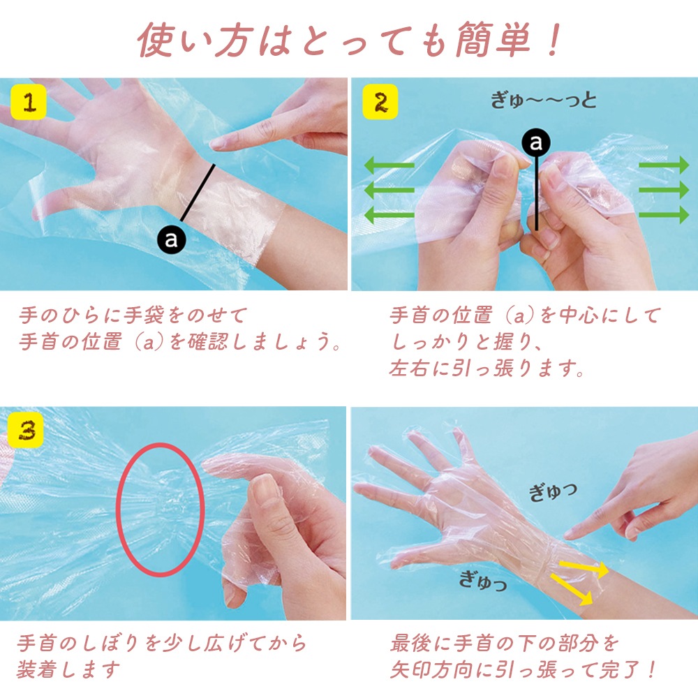 【大人用】 手の大きさに合わせてストッパーのサイズを調整できる！「ズレ落ちない」手袋(50枚入)