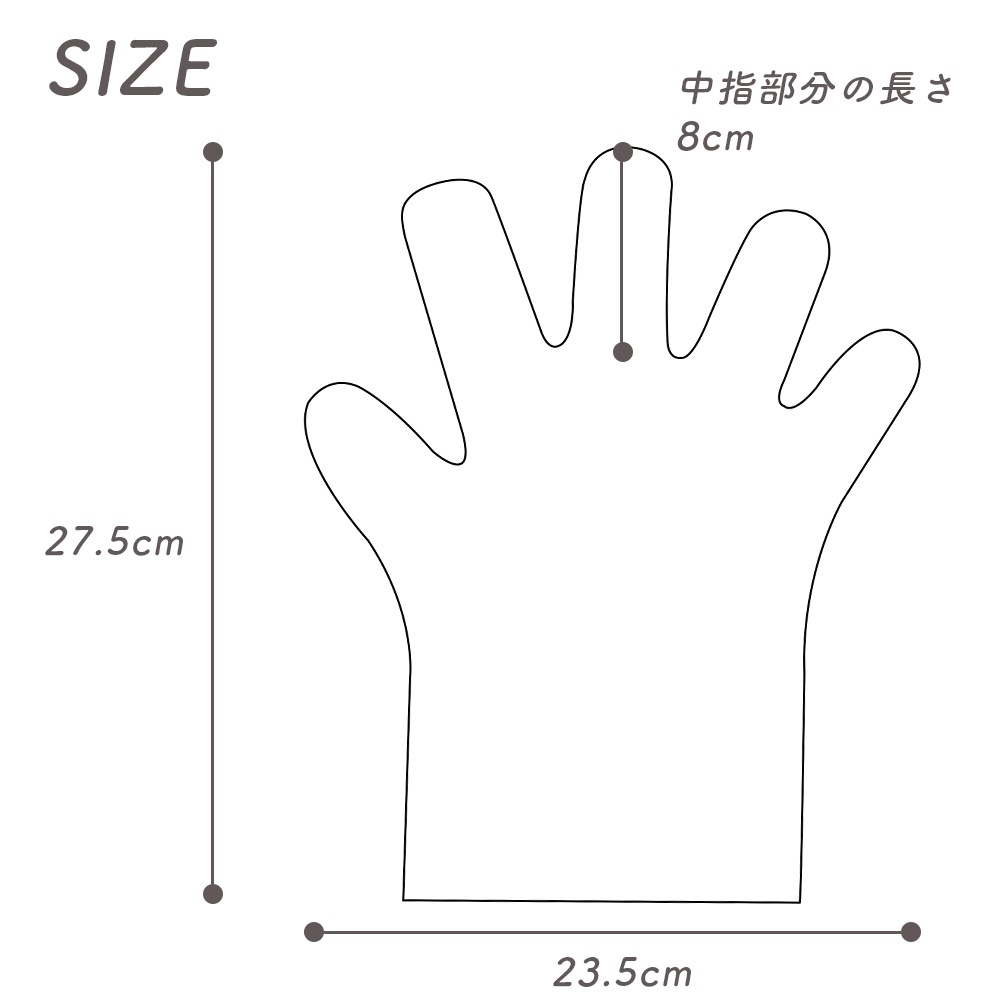 【大人用】 手の大きさに合わせてストッパーのサイズを調整できる！「ズレ落ちない」手袋(50枚入)