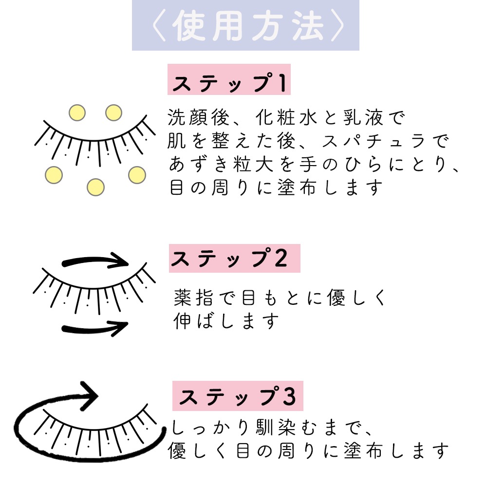 アイクリーム2個 CATEGORY サロン販売品 | “ささない整顔バリ”KAOYOMIの
