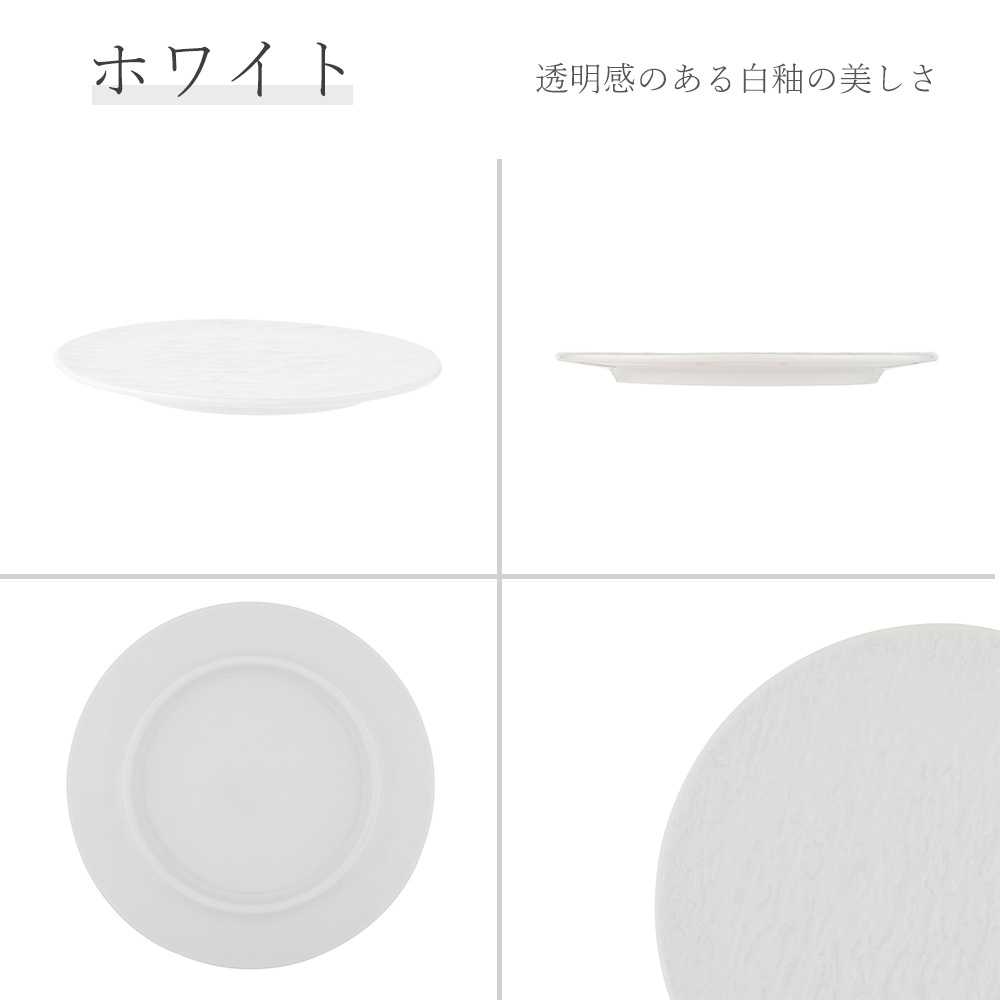 【YAMATSU STANDARD】19cm 中皿 取り皿 おやつ 丸皿 プレート 皿 白 黒 ホワイト ブラック おしゃれ 収納 カフェ食器 シンプル 美濃焼 磁器 ポーセラーツ BPAフリー ギフト 業務用 軽い 日本製