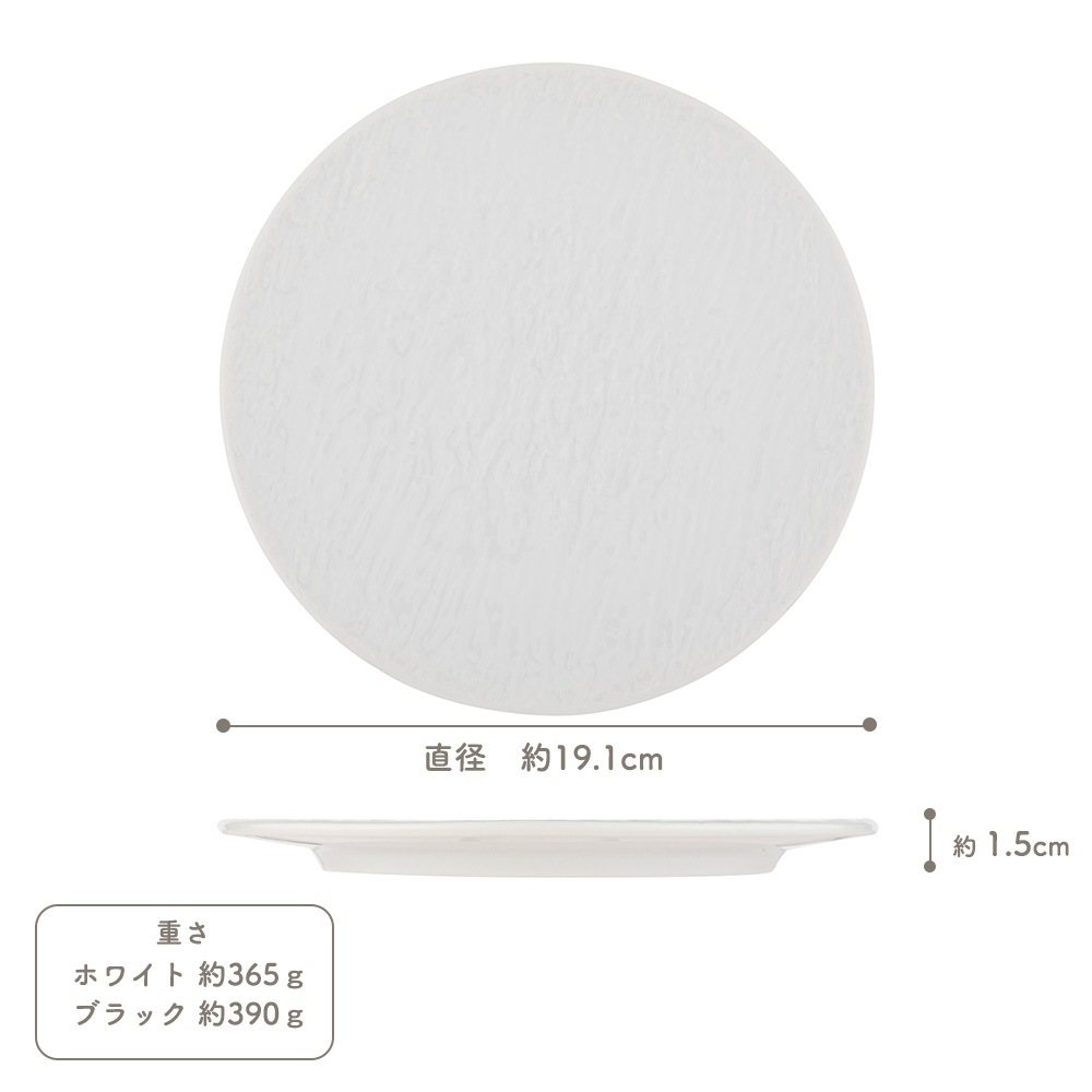 【YAMATSU STANDARD】19cm 中皿 取り皿 おやつ 丸皿 プレート 皿 白 黒 ホワイト ブラック おしゃれ 収納 カフェ食器 シンプル 美濃焼 磁器 ポーセラーツ BPAフリー ギフト 業務用 軽い 日本製