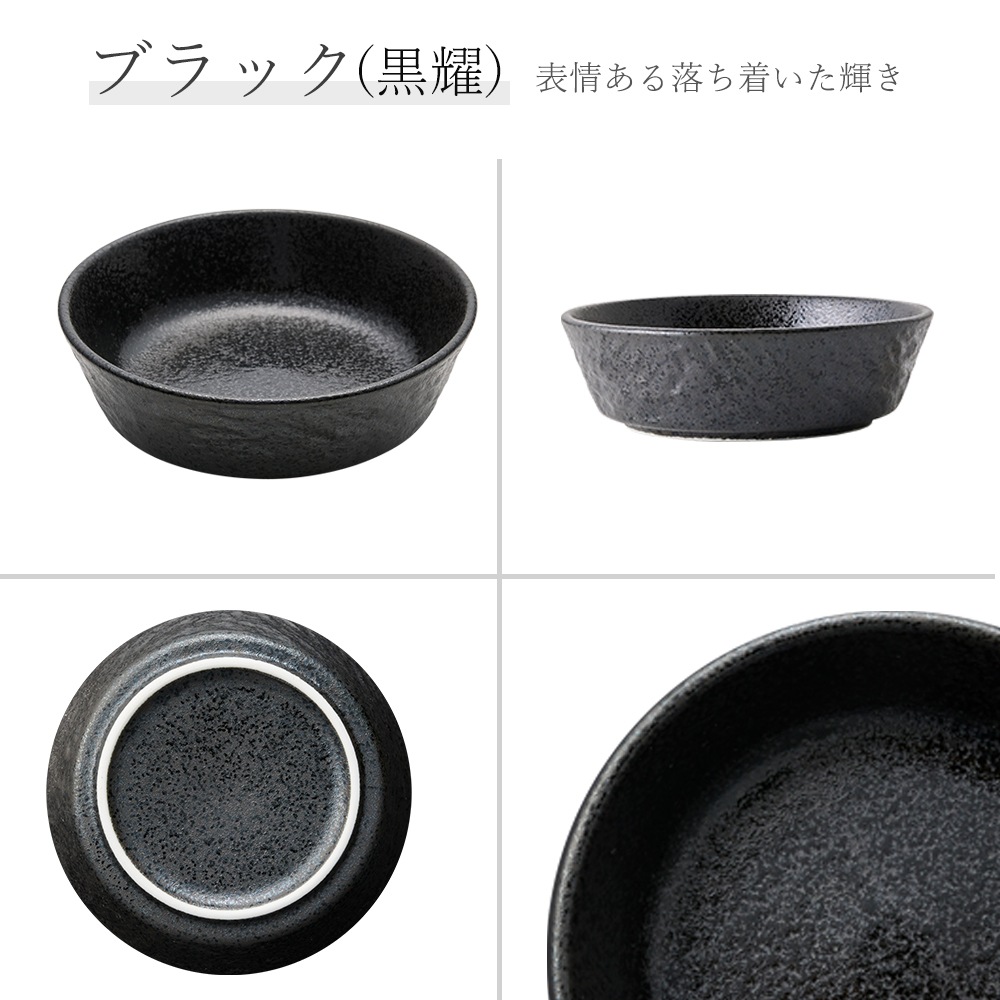 【YAMATSU STANDARD】【 ペトラ 浅ボール 黒耀 】 13cm 11cm 9cm ボール