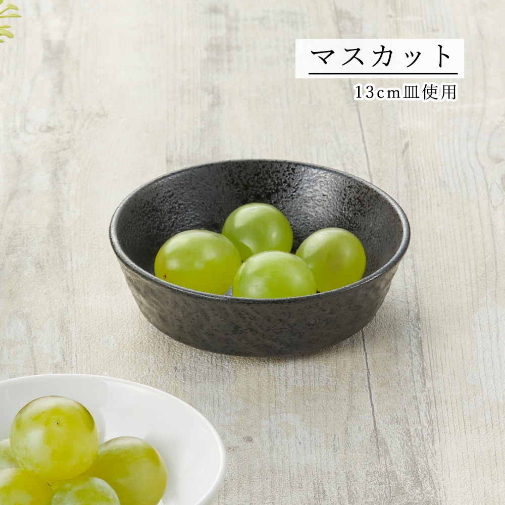 【YAMATSU STANDARD】【 ペトラ 浅ボール 黒耀 】 13cm 11cm 9cm ボール