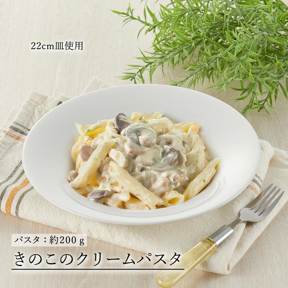 【YAMATSU STANDARD】【 アリス 深皿 ホワイト 】 24cm 22cm 16cm 14cm 深皿