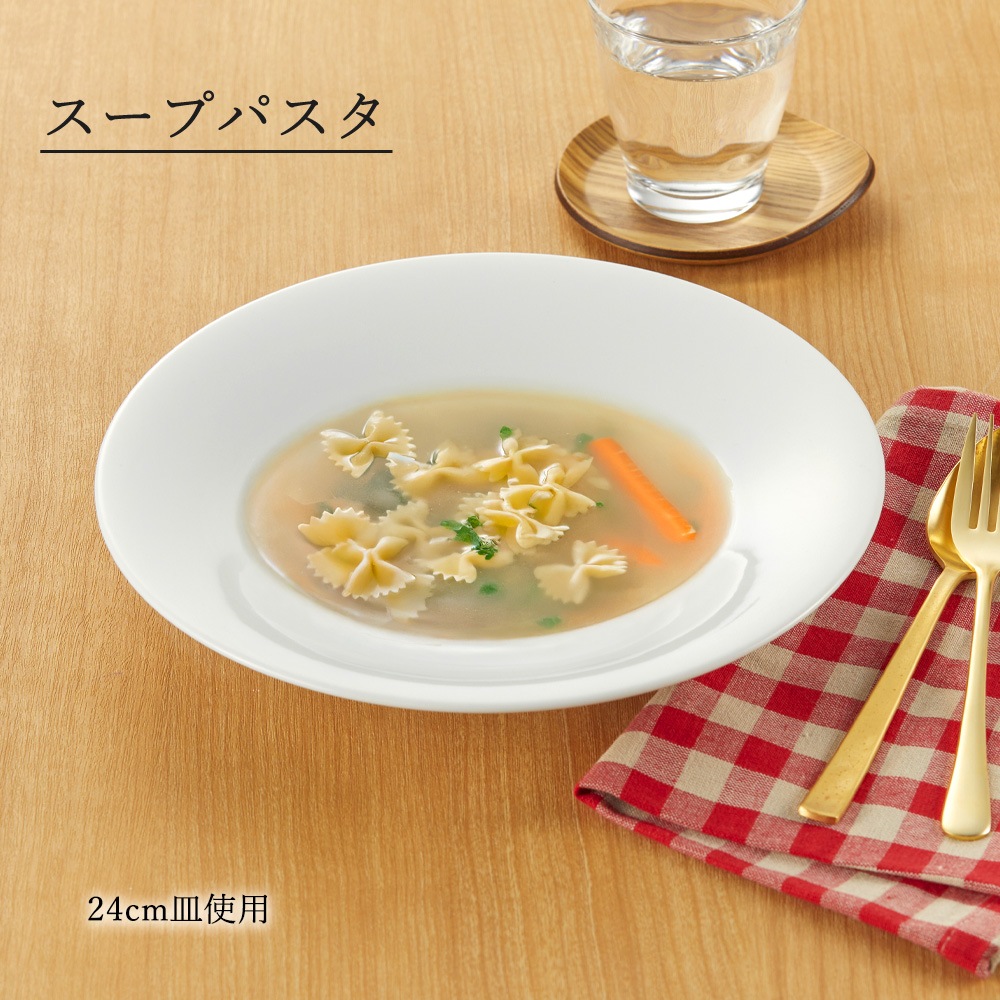 【YAMATSU STANDARD】【 アリス 深皿 ホワイト 】 24cm 22cm 16cm 14cm 深皿