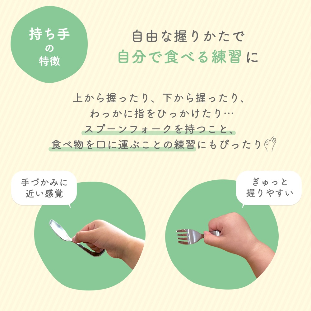 新発売！特別価格［くるりんスプーン フォーク］