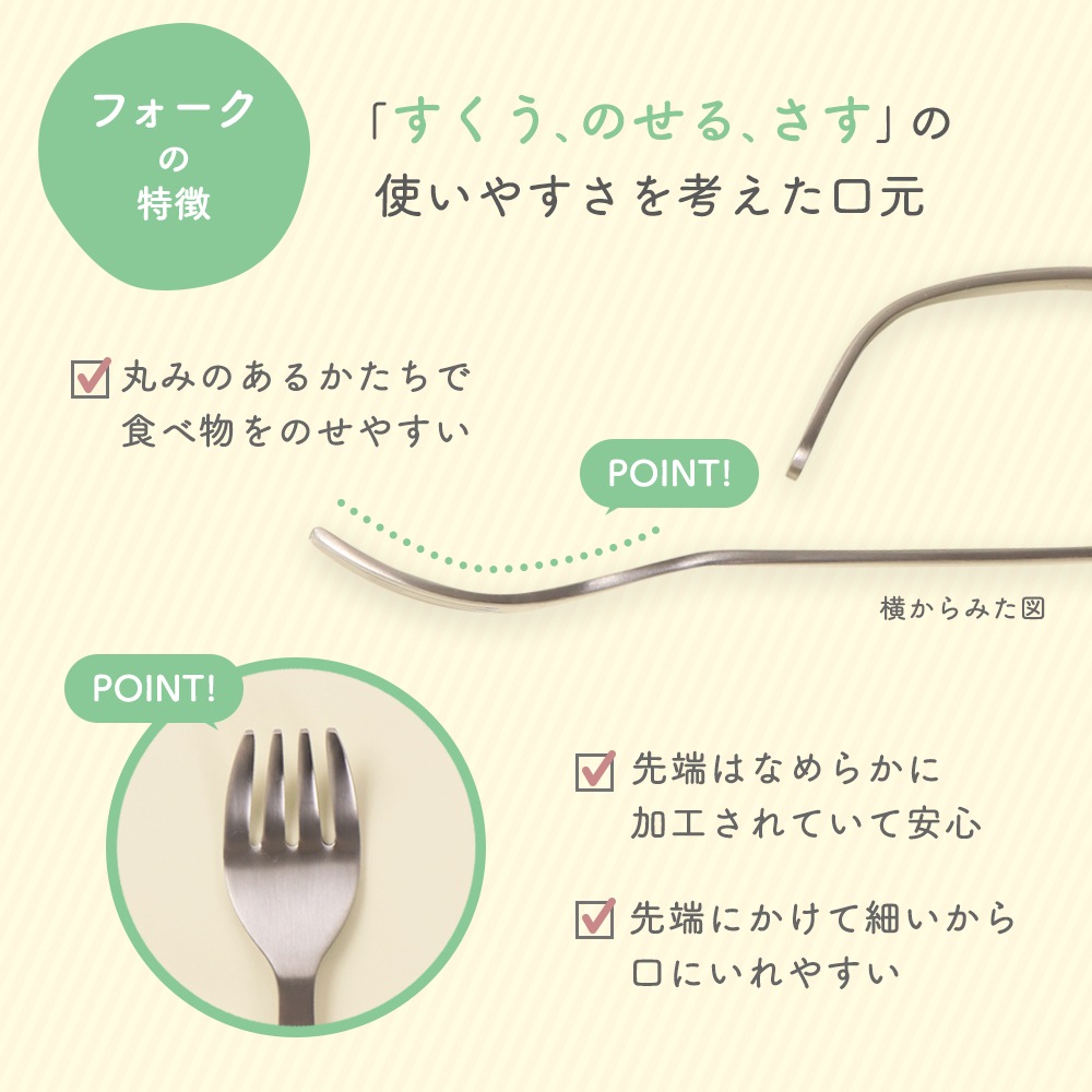 新発売！特別価格［くるりんスプーン フォーク］