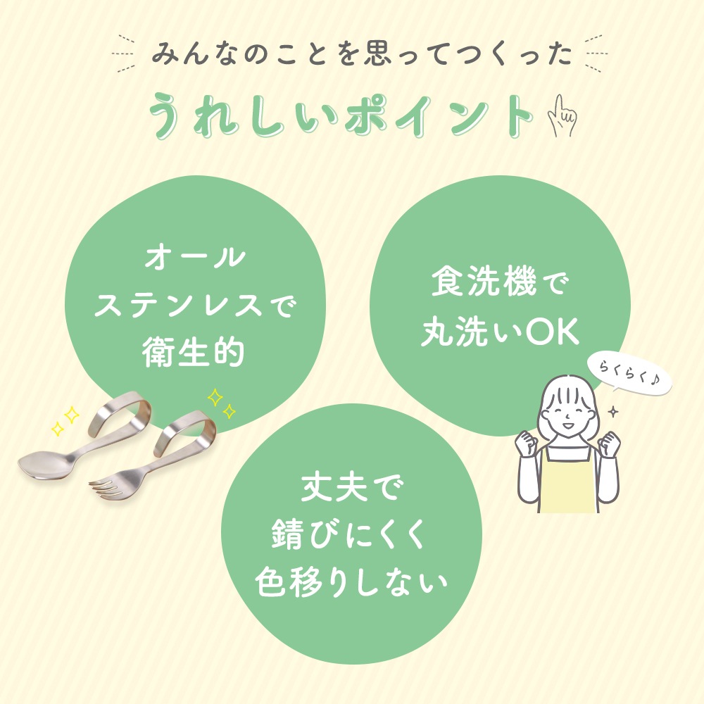 新発売！特別価格［くるりんスプーン フォーク］