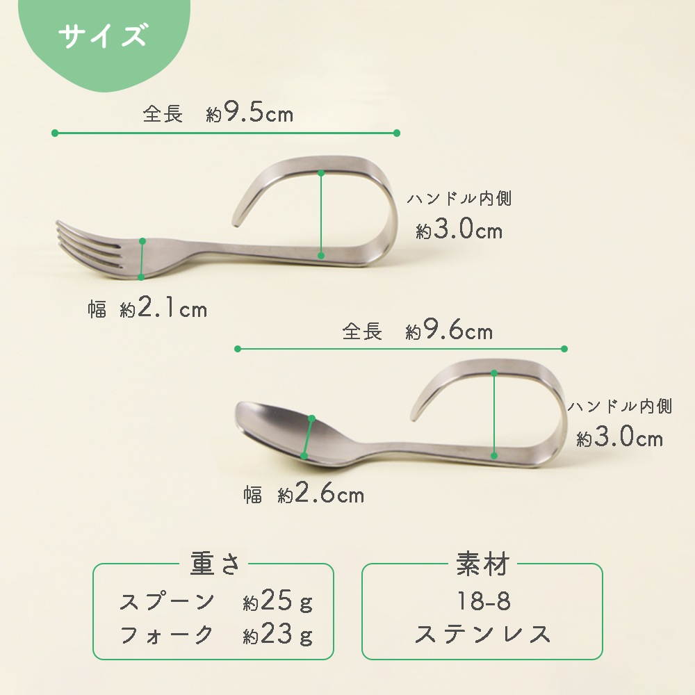 新発売！特別価格［くるりんスプーン フォーク］