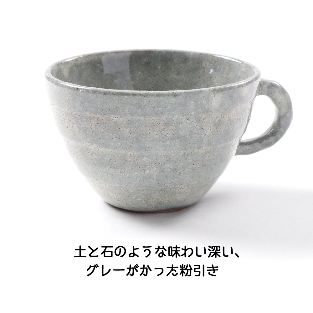 【300cc スープカップ】