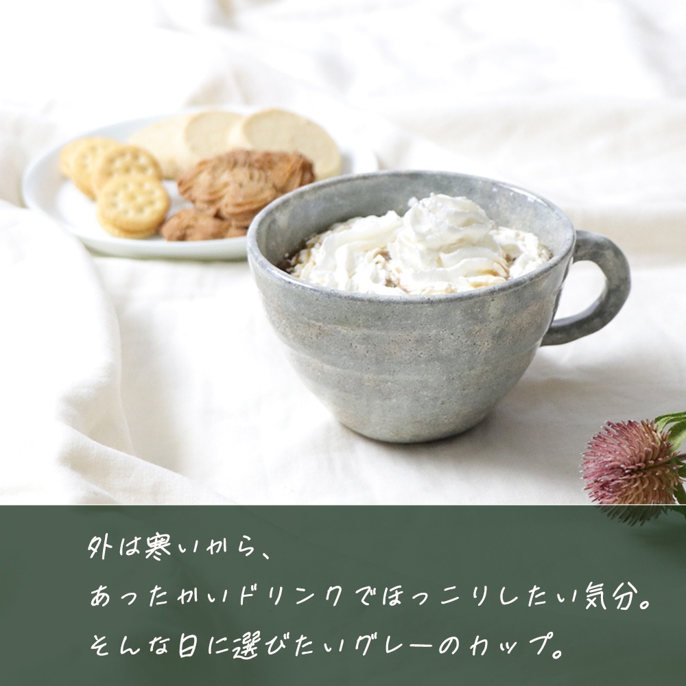 【300cc スープカップ】