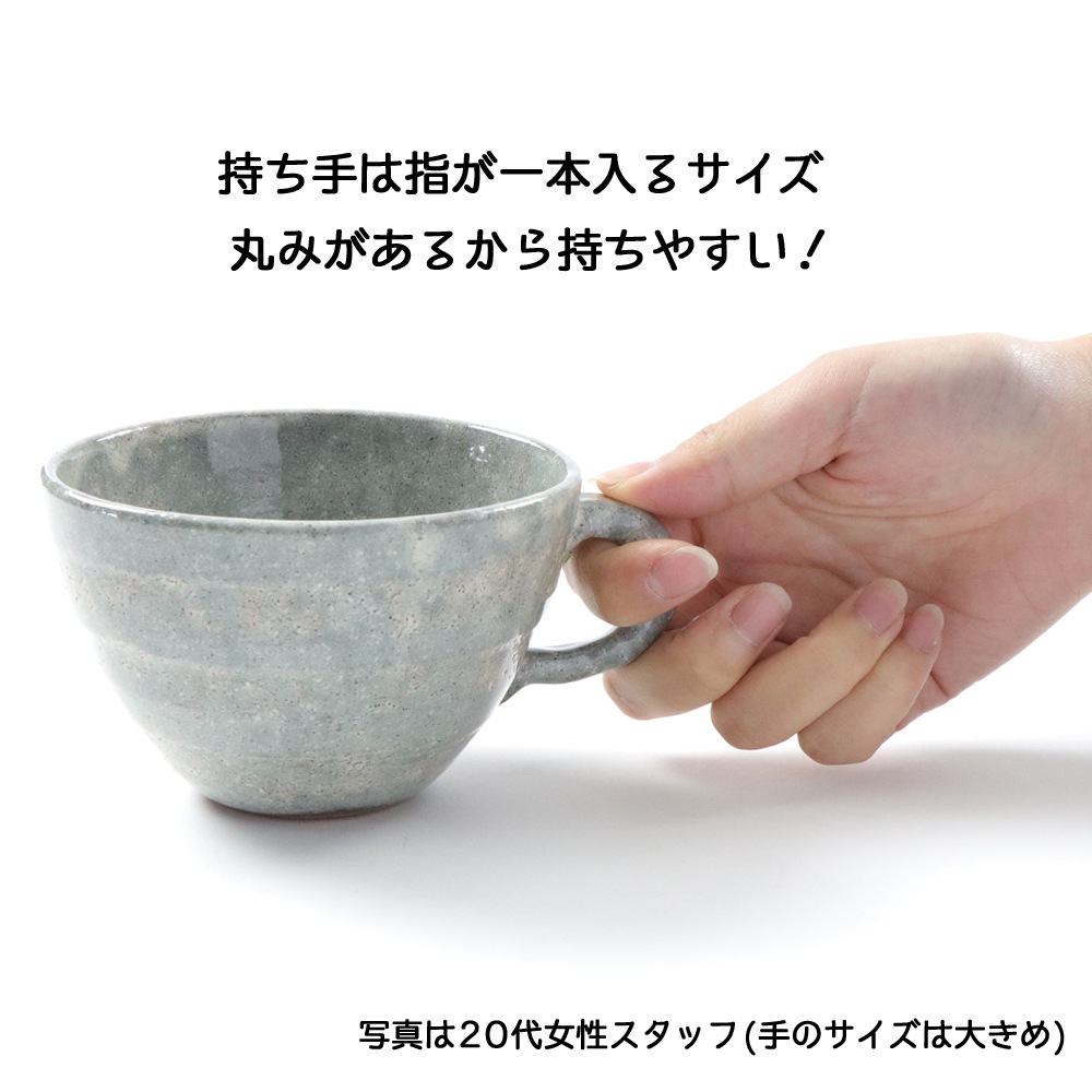 【300cc スープカップ】