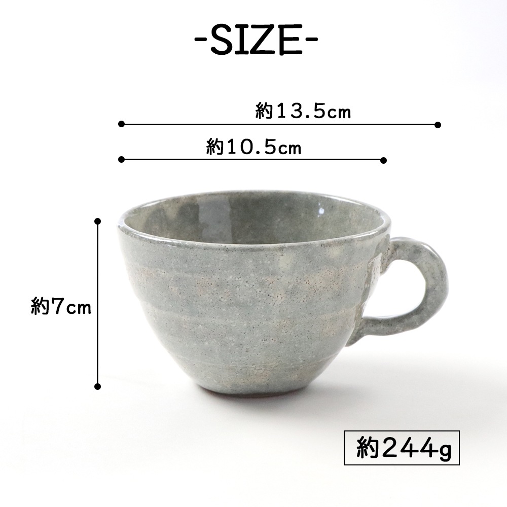 【300cc スープカップ】