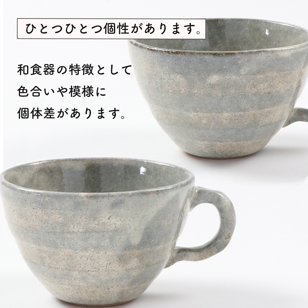 【300cc スープカップ】