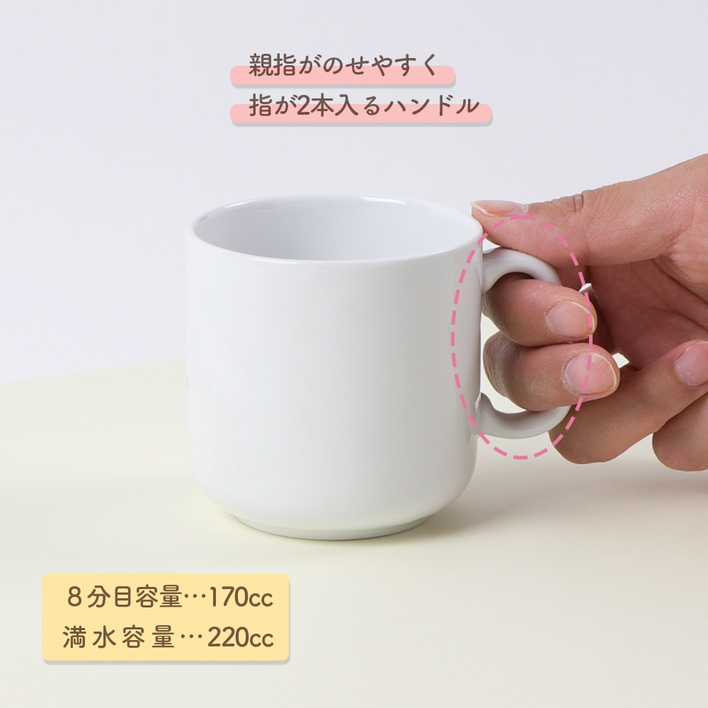 ★数量限定 お得なアウトレット品★ ハンドル付き マグカップ 220cc