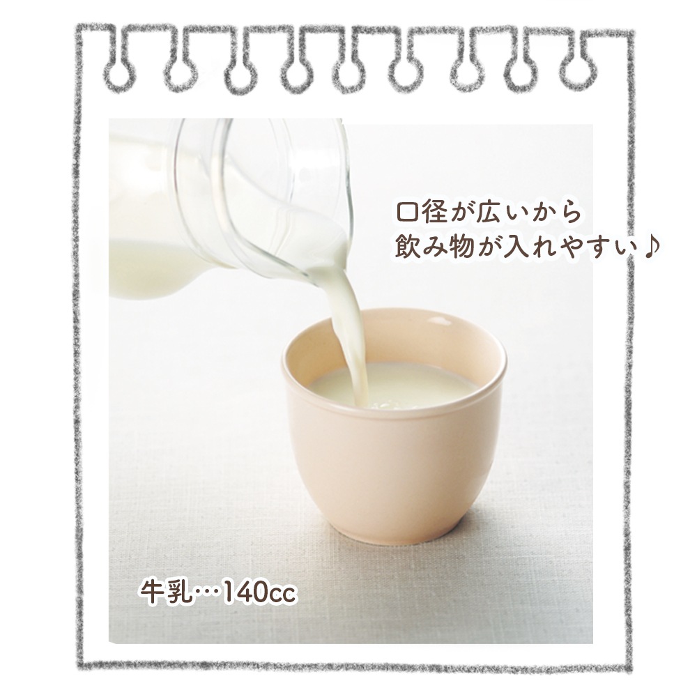 【強化磁器】使いやすい！220cc こども用コップ