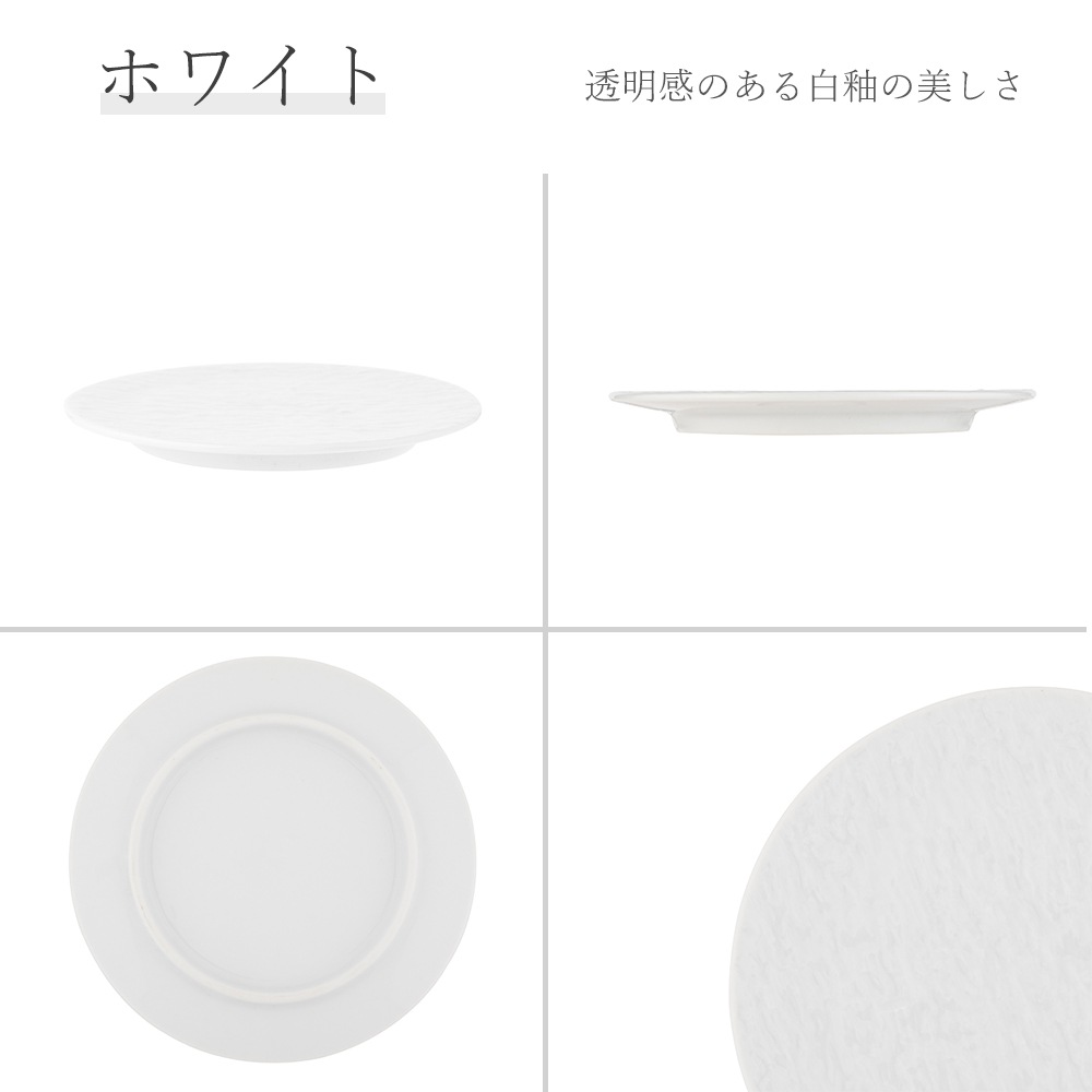 【YAMATSU STANDARD】17cm 小皿 平皿 取鉢 取り皿 おやつ 丸皿 プレート 皿 白 黒 ホワイト ブラック おしゃれ 収納 カフェ食器 シンプル 美濃焼 磁器 ポーセラーツ BPAフリー ギフト 業務用 軽い 日本製