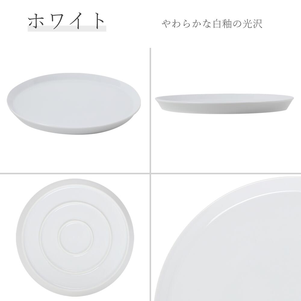 【YAMATSU STANDARD】【 プラット 丸皿 ホワイト 】 25cm 22cm 19cm 17cm 16cm 14cm 13cm 10cm 皿