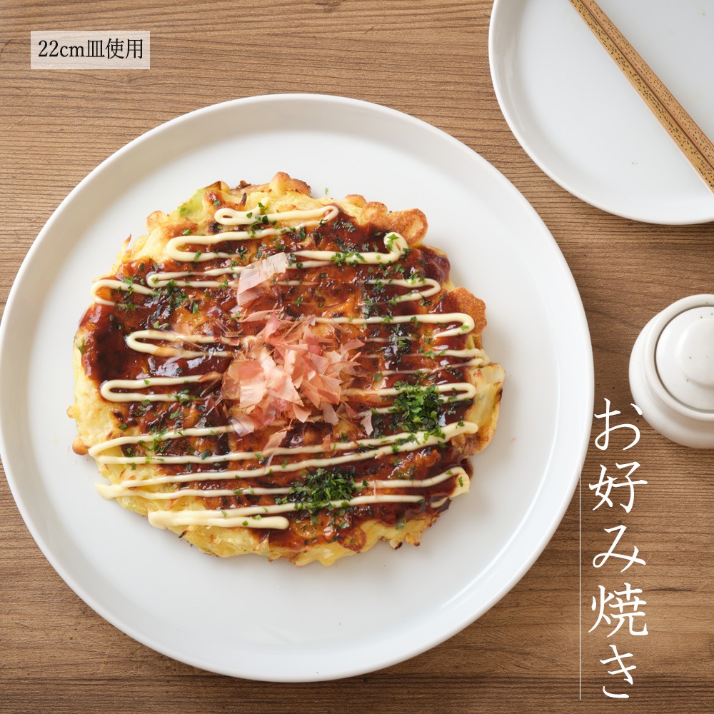 【YAMATSU STANDARD】【 プラット 丸皿 ホワイト 】 25cm 22cm 19cm 17cm 16cm 14cm 13cm 10cm 皿