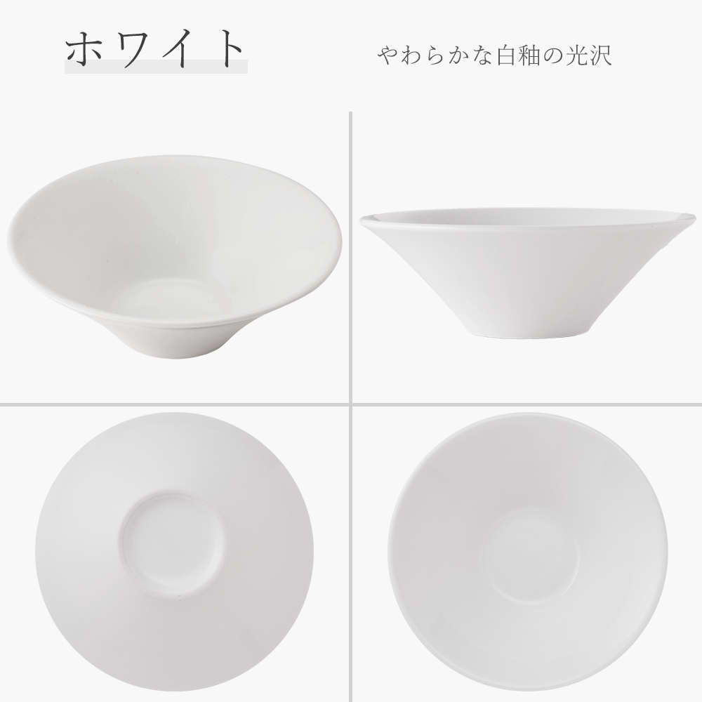 【YAMATSU STANDARD】【 アリス ボール ホワイト 】 21cm 20cm 16cm 13cm 12cm ボール