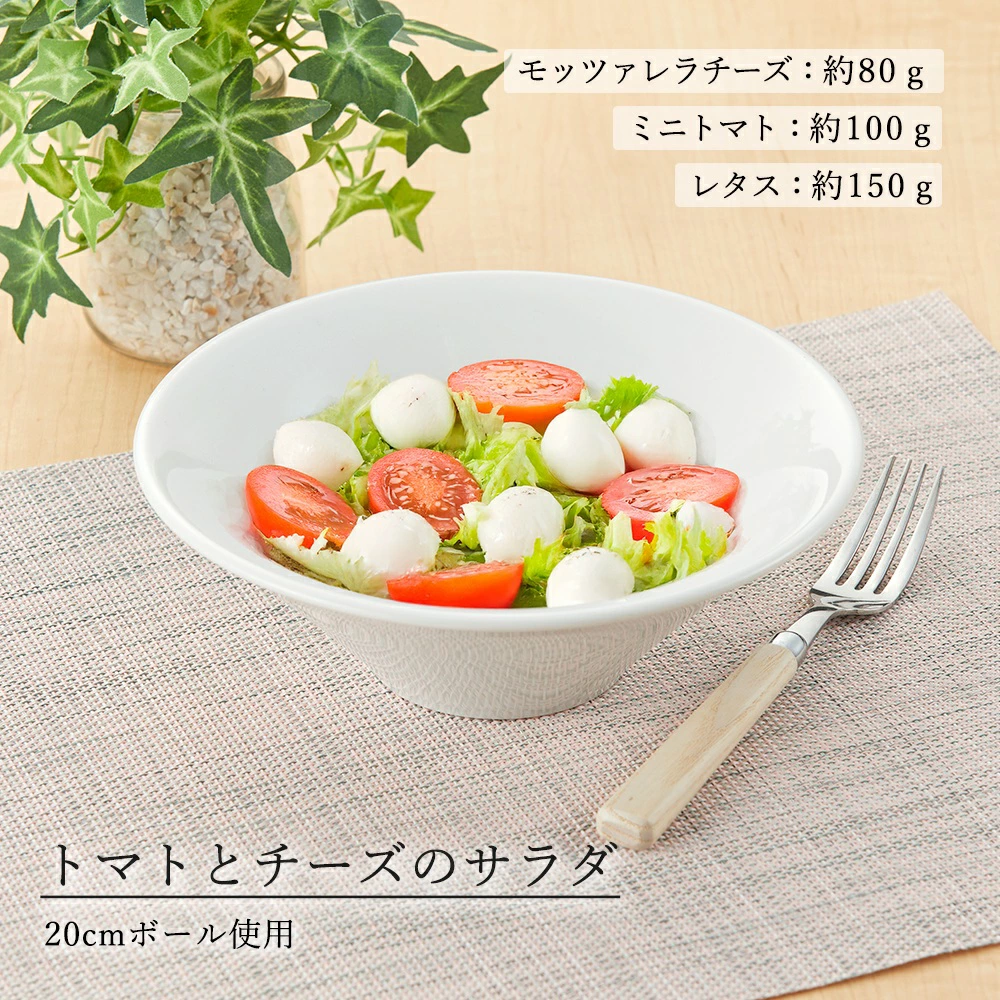 【YAMATSU STANDARD】【 アリス ボール ホワイト 】 21cm 20cm 16cm 13cm 12cm ボール