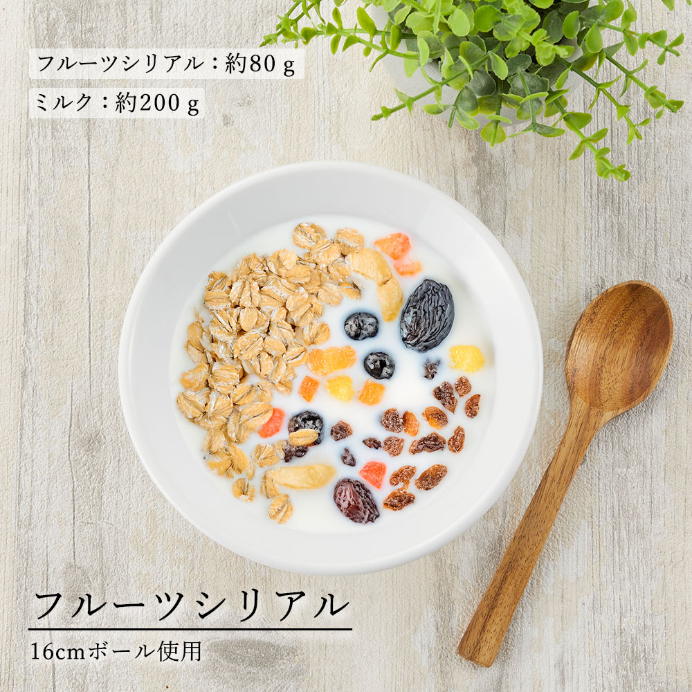【YAMATSU STANDARD】【 アリス ボール ホワイト 】 21cm 20cm 16cm 13cm 12cm ボール