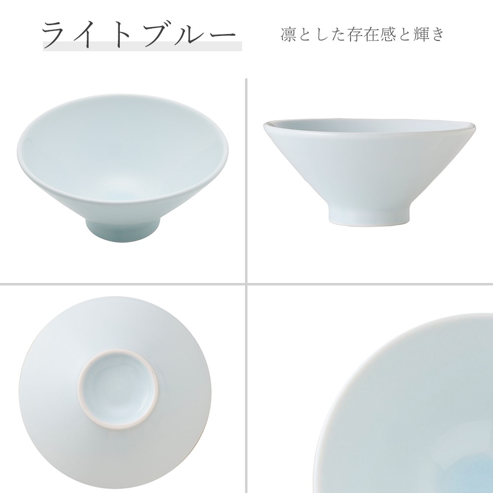 【YAMATSU STANDARD】【 天青 ライス碗 青白磁 】 15cm 14cm 13cm 碗