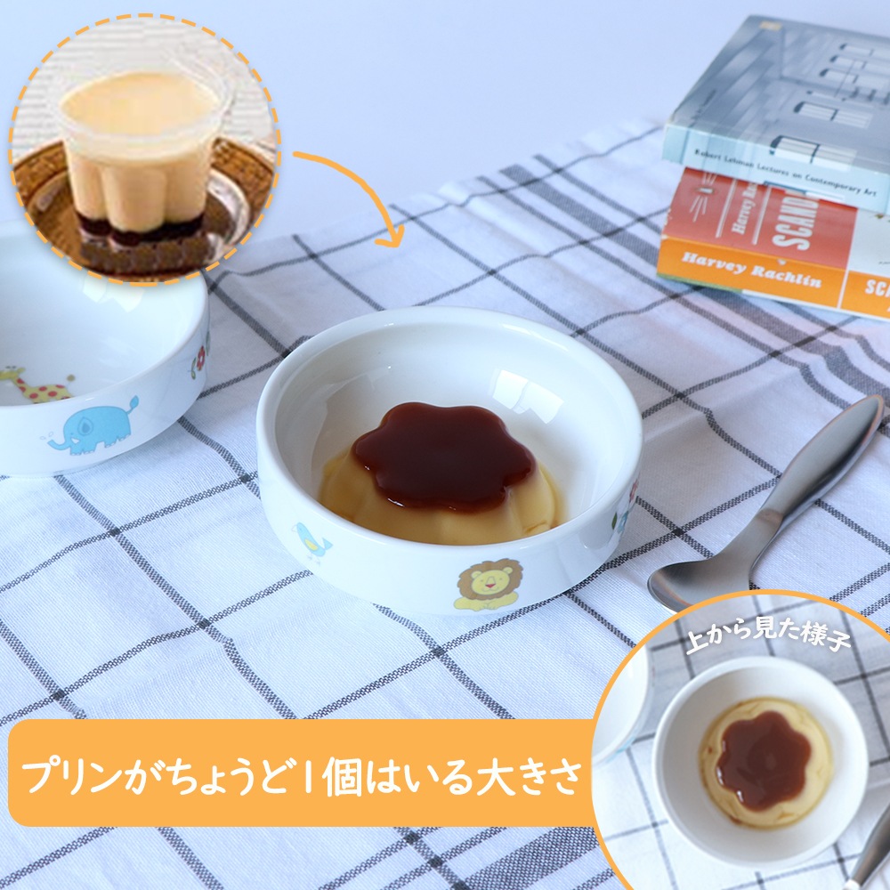 強化磁器 11.5cmすくいやすい食器