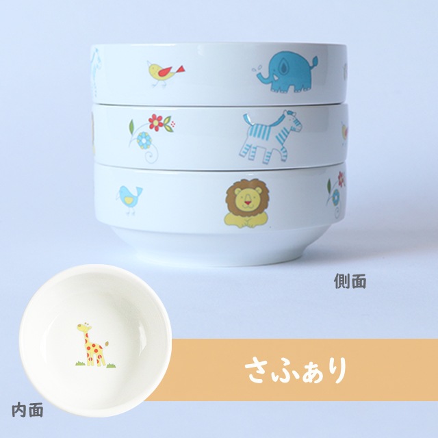 強化磁器 11.5cmすくいやすい食器