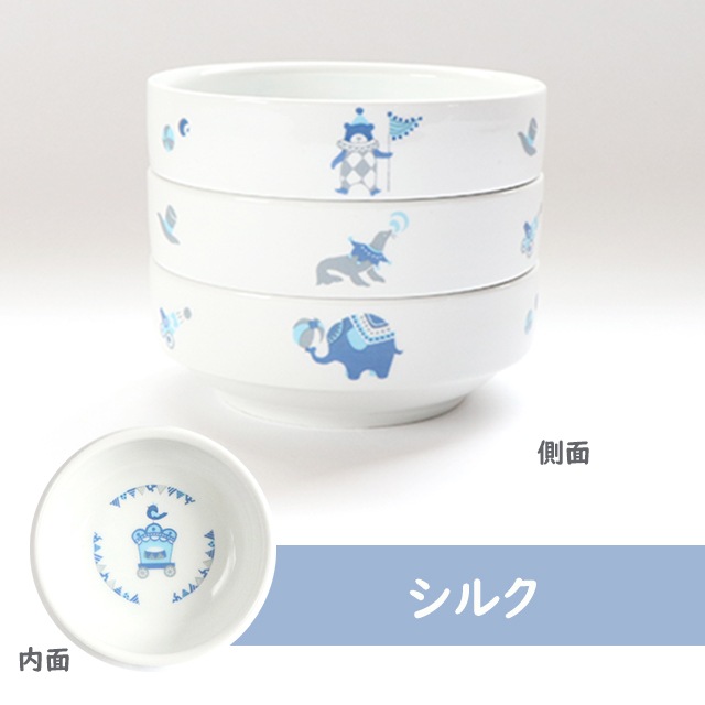 強化磁器 11.5cmすくいやすい食器