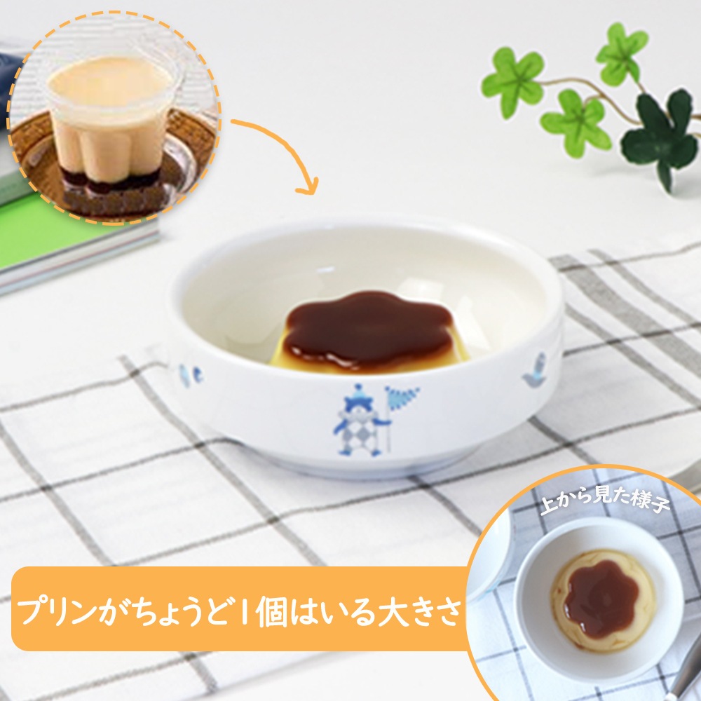 強化磁器 11.5cmすくいやすい食器