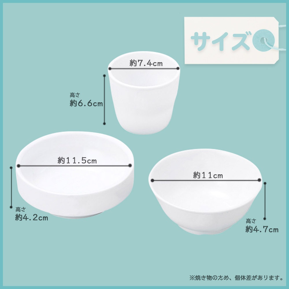 食器3点セット【簡易梱包】 | すべての商品 | まるくぱーじゅ【公式SHOP】