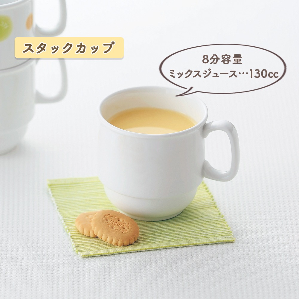 ★数量限定 お得なアウトレット品★ スタックできるマグカップ 200cc
