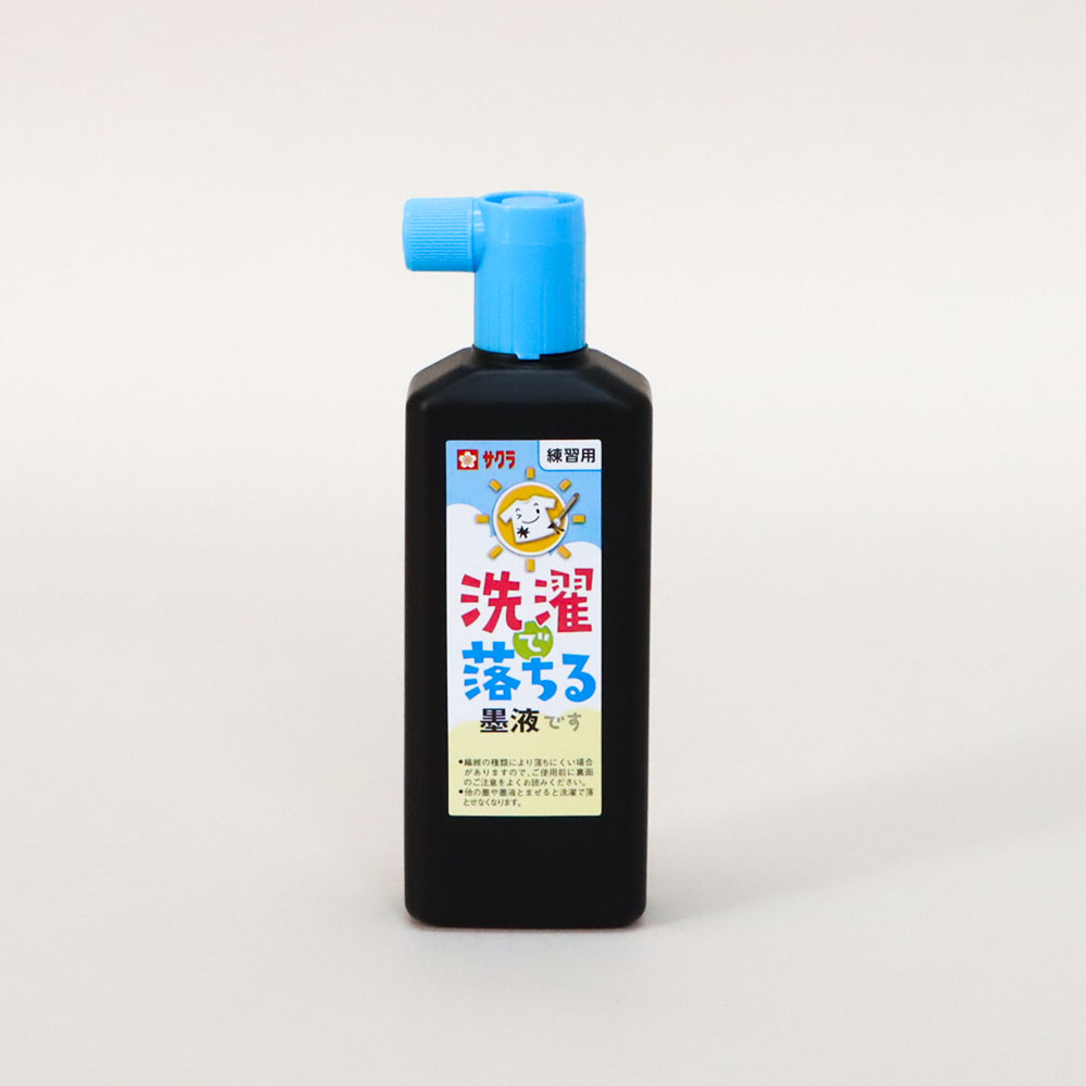 練習にぴったり！《洗濯で落ちる墨液 180ml》墨 墨液 書道 習字 習字道具 書写 毛筆 学童 はじめて 学校 書道液 書き初め 練習 小学校 中学校 高校 授業 塾 自主学習 文具  文房具 スリム 男の子 女の子 幼児