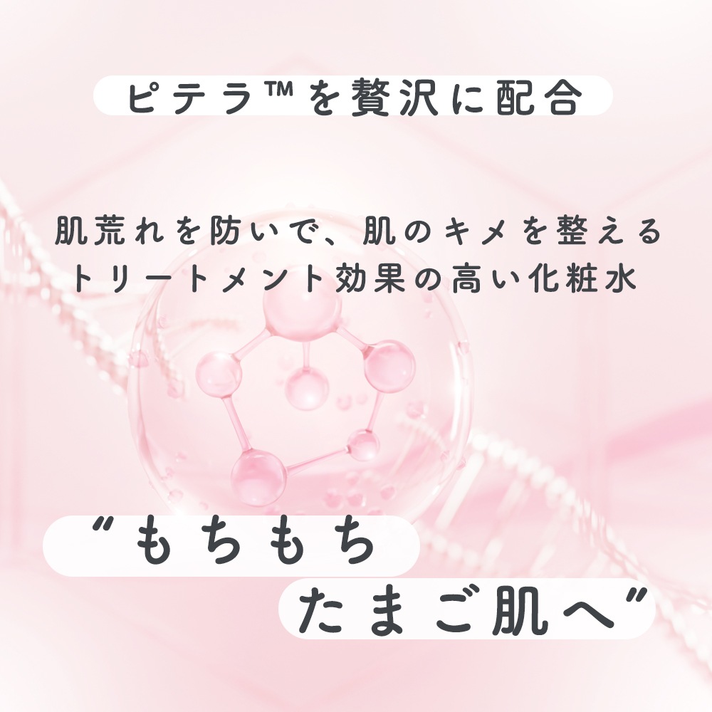 SK-ll フェイシャルトリートメントエッセンス 230ml 化粧水  ピテラTM 肌荒れを防いで,肌のキメを整えるトリートメント効果の高い化粧水  もちもちたまご肌 ツヤ肌 たまご肌 乾燥 キメ 角質層まで素早く浸透 ピテラ 保湿 透明感 潤いロングセラーアイテム