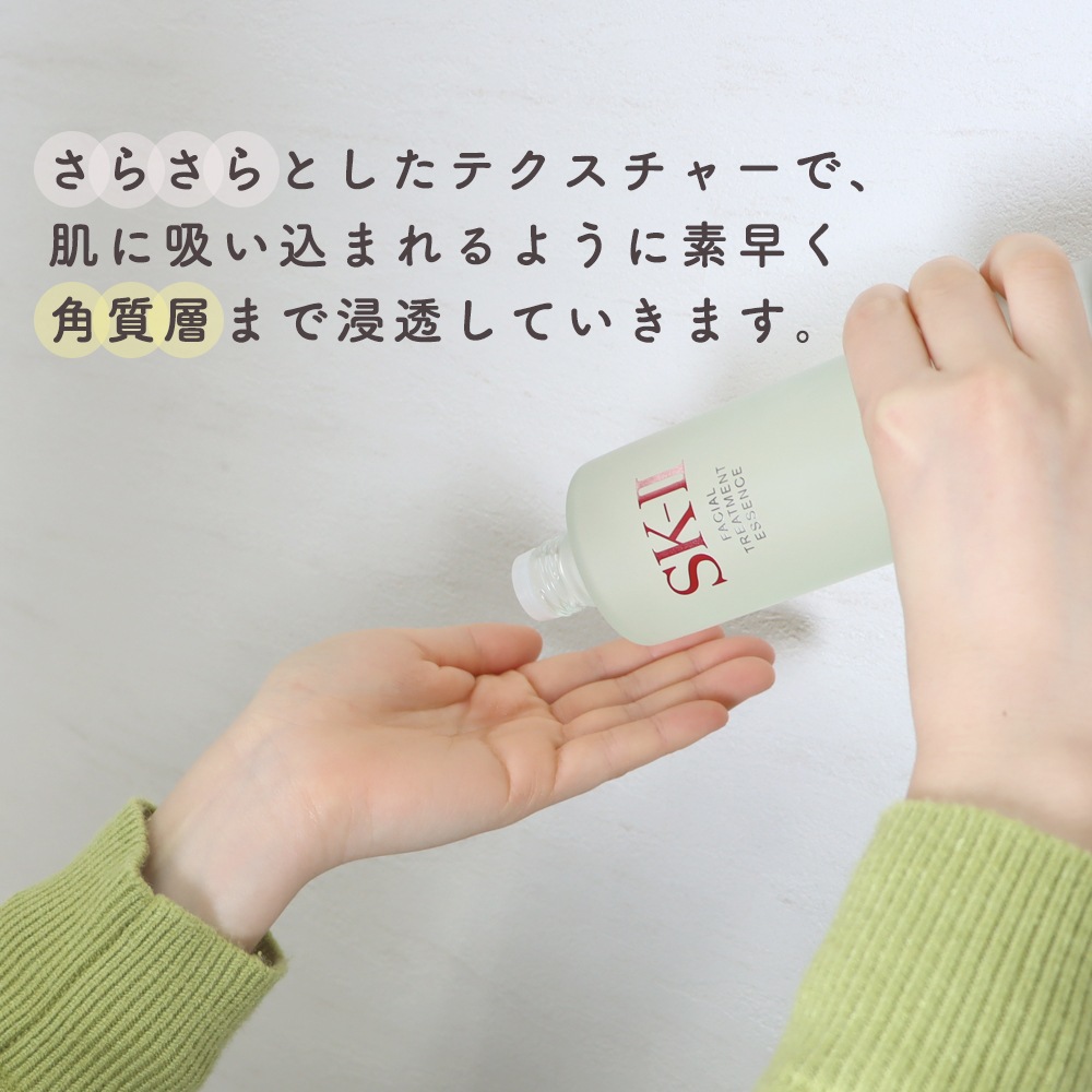 SK-ll フェイシャルトリートメントエッセンス 230ml 化粧水  ピテラTM 肌荒れを防いで,肌のキメを整えるトリートメント効果の高い化粧水  もちもちたまご肌 ツヤ肌 たまご肌 乾燥 キメ 角質層まで素早く浸透 ピテラ 保湿 透明感 潤いロングセラーアイテム