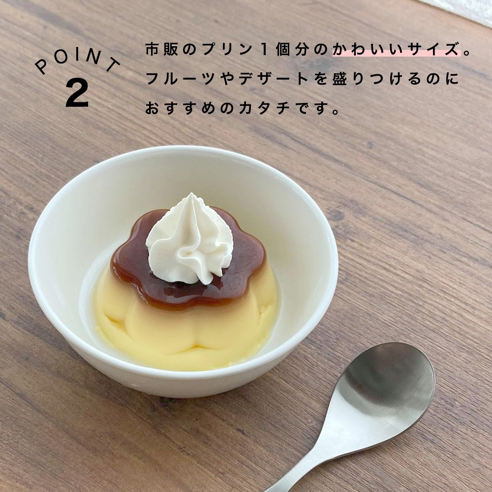 【10.5cm深いお皿】強化磁器　便利な小鉢  