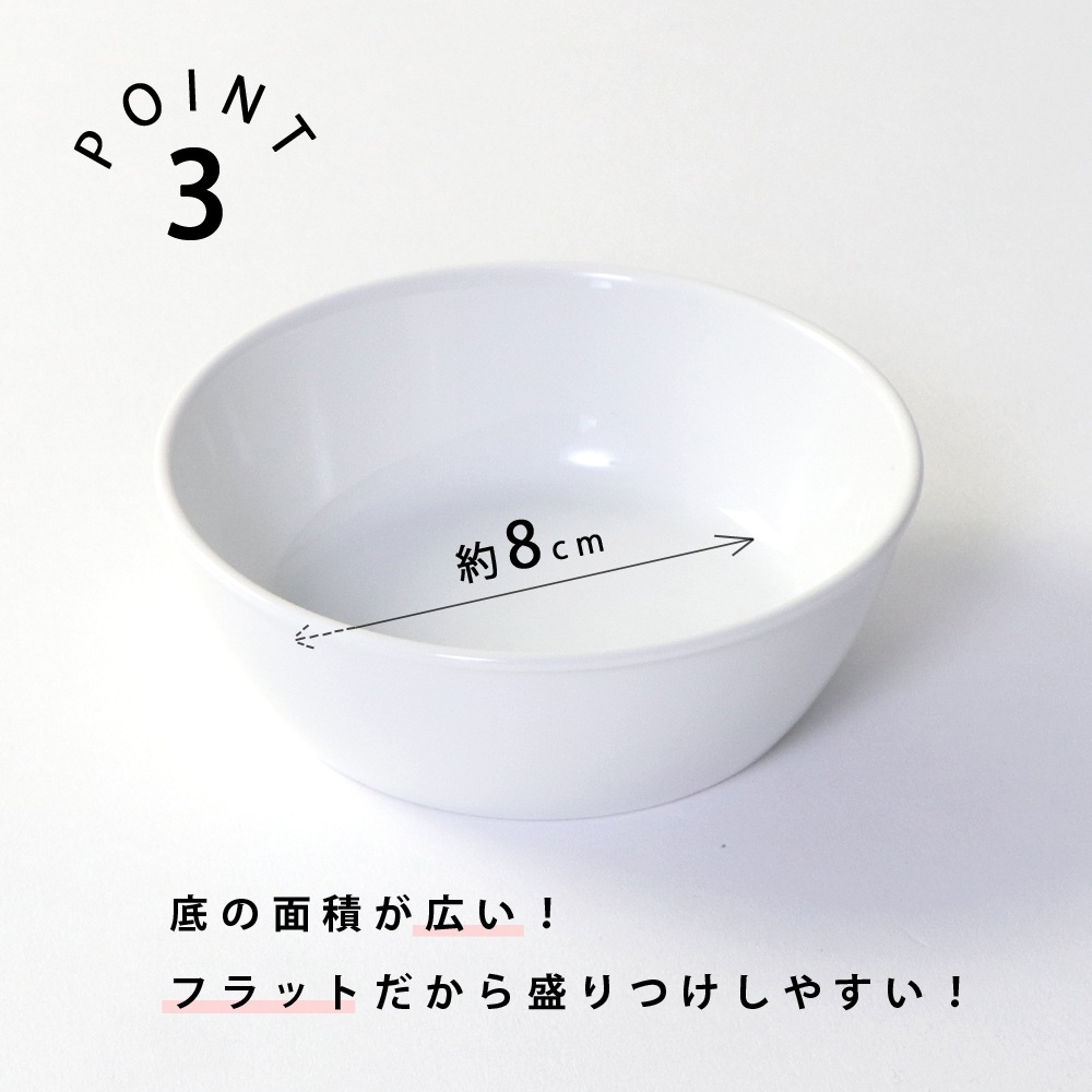 【10.5cm深いお皿】強化磁器　便利な小鉢  