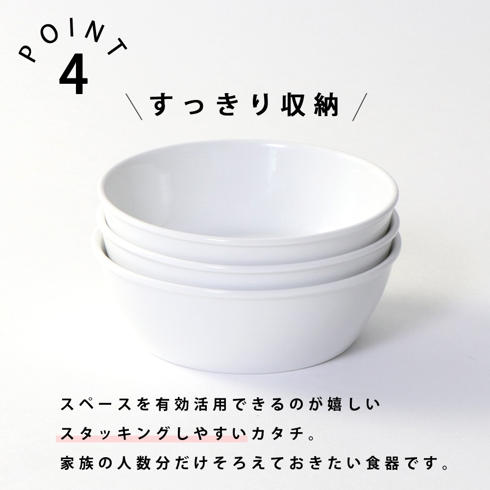 【10.5cm深いお皿】強化磁器　便利な小鉢  