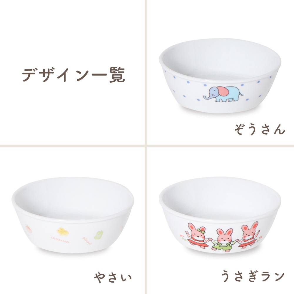 【10.5cm深いお皿】強化磁器　便利な小鉢  