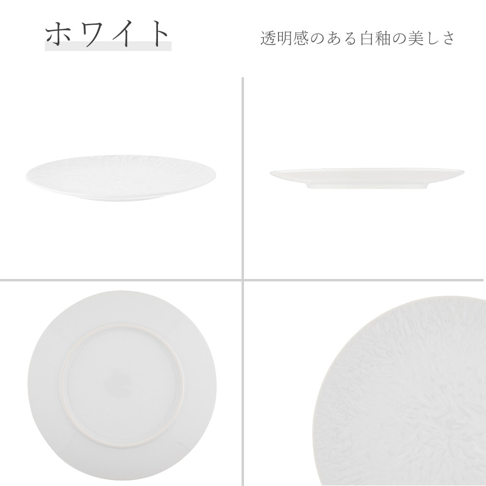 【YAMATSU STANDARD】28cm 大皿 メイン皿 ディナー皿 丸皿 プレート 皿 白 黒 ホワイト ブラック おしゃれ 収納 カフェ食器 シンプル 美濃焼 磁器 ポーセラーツ BPAフリー ギフト 業務用 軽い 日本製