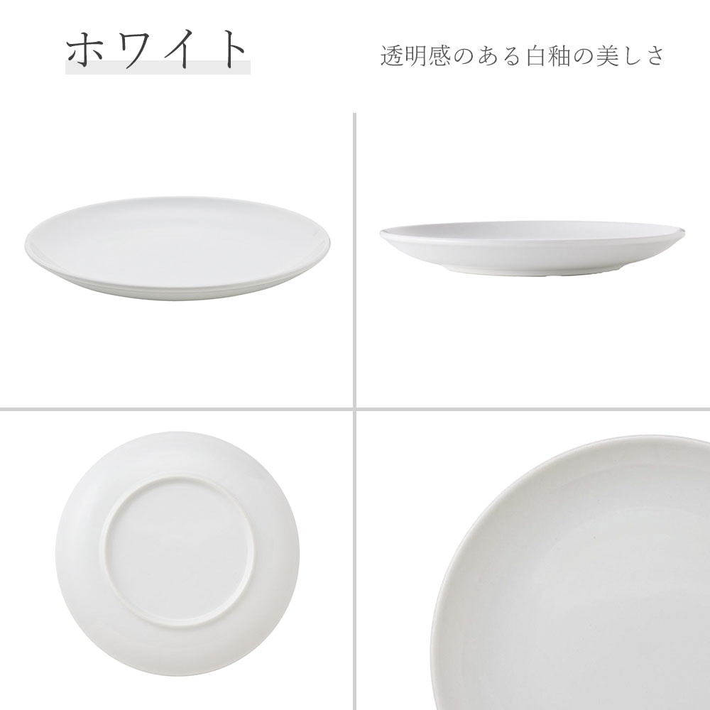 【YAMATSU STANDARD】【 アジアンホワイト 丸皿 ホワイト 】 27cm 25cm 19cm 17cm 皿