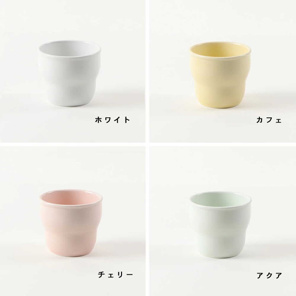 ★数量限定 お得なアウトレット品★ 強化磁器【 こども用コップ 170cc】くぼみがあるから持ちやすい。はじめて食器を使うお子さまに！