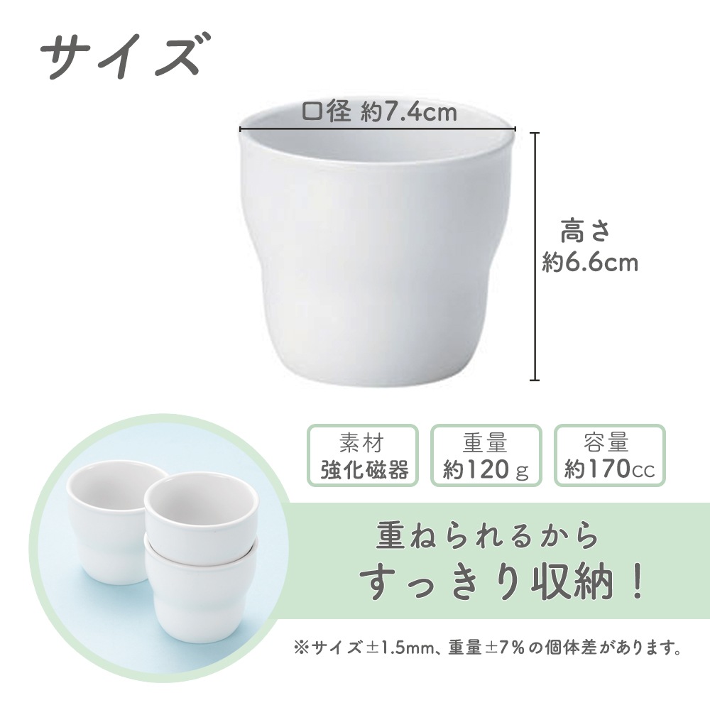 ★数量限定 お得なアウトレット品★ 強化磁器【 こども用コップ 170cc】くぼみがあるから持ちやすい。はじめて食器を使うお子さまに！