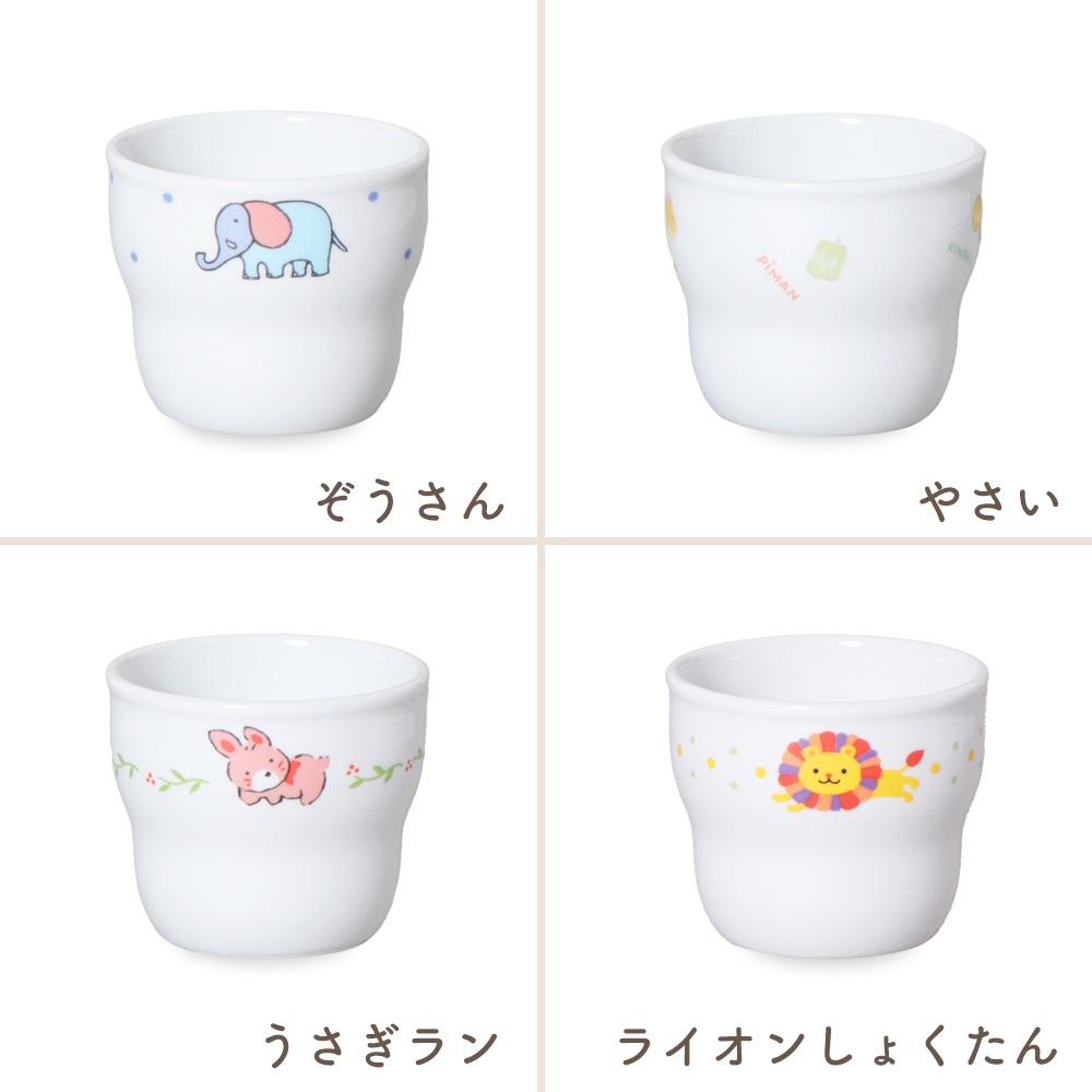 【150cc子供用カップ】こども用コップ 強化磁器