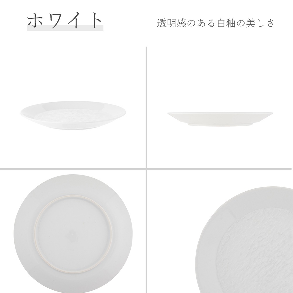 【YAMATSU STANDARD】28cm 大皿 メイン皿 ディナー皿 丸皿 プレート 皿 白 黒 ホワイト ブラック おしゃれ 収納 カフェ食器 シンプル 美濃焼 磁器 ポーセラーツ BPAフリー ギフト 業務用 軽い 日本製