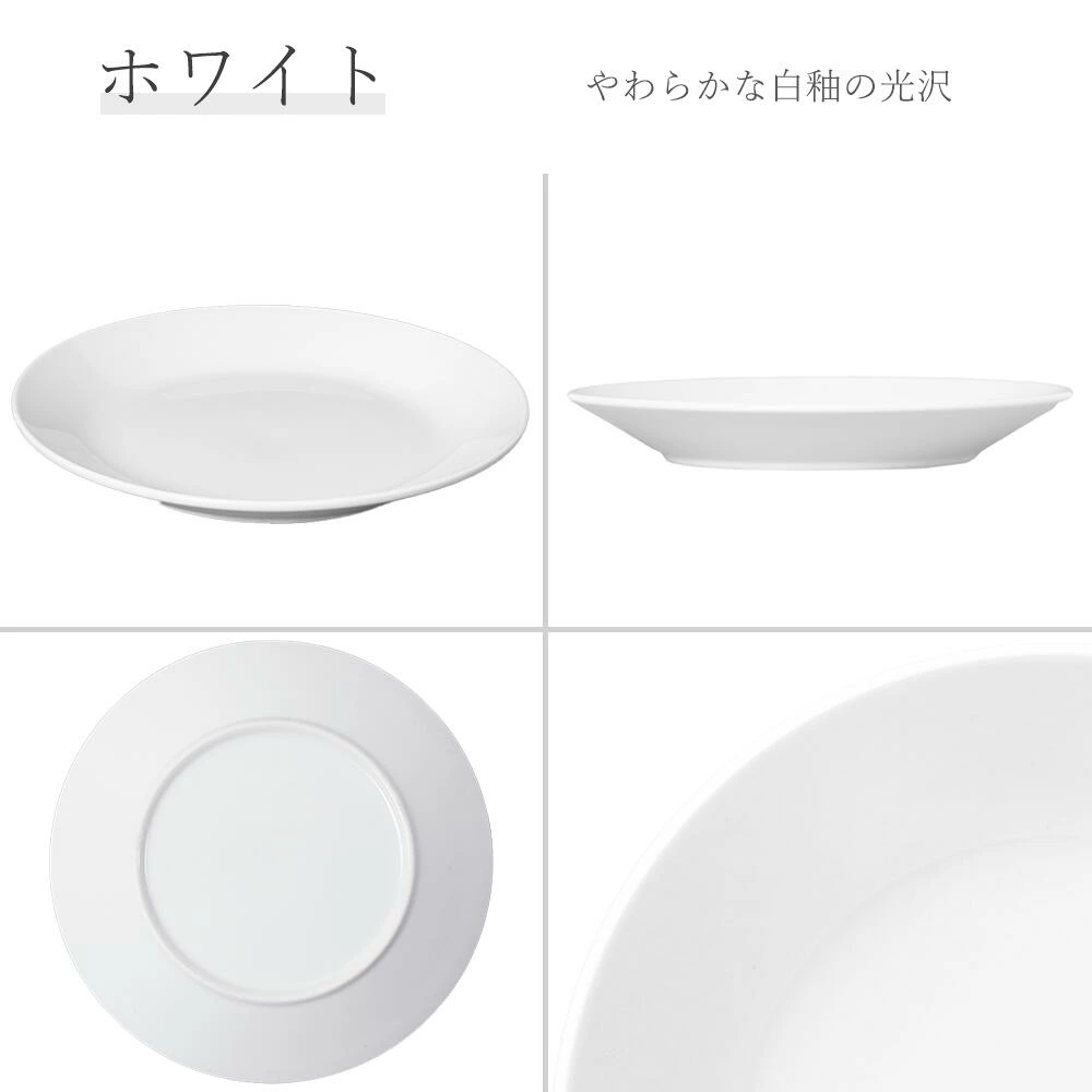 【YAMATSU STANDARD】【 水明 丸皿 ホワイト 】 27cm 24cm 21cm 19cm 17cm 15cm 12cm 皿