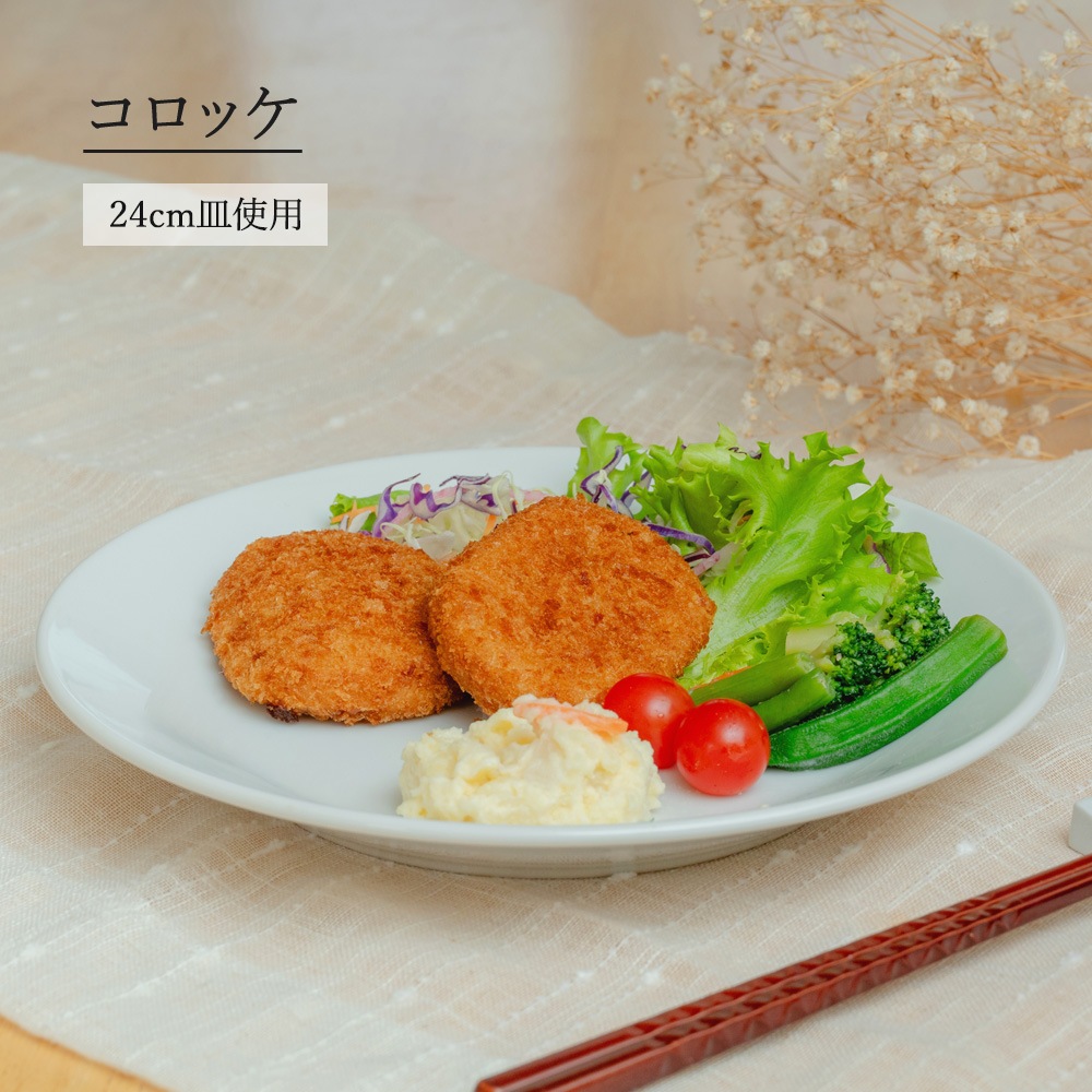【YAMATSU STANDARD】【 水明 丸皿 ホワイト 】 27cm 24cm 21cm 19cm 17cm 15cm 12cm 皿