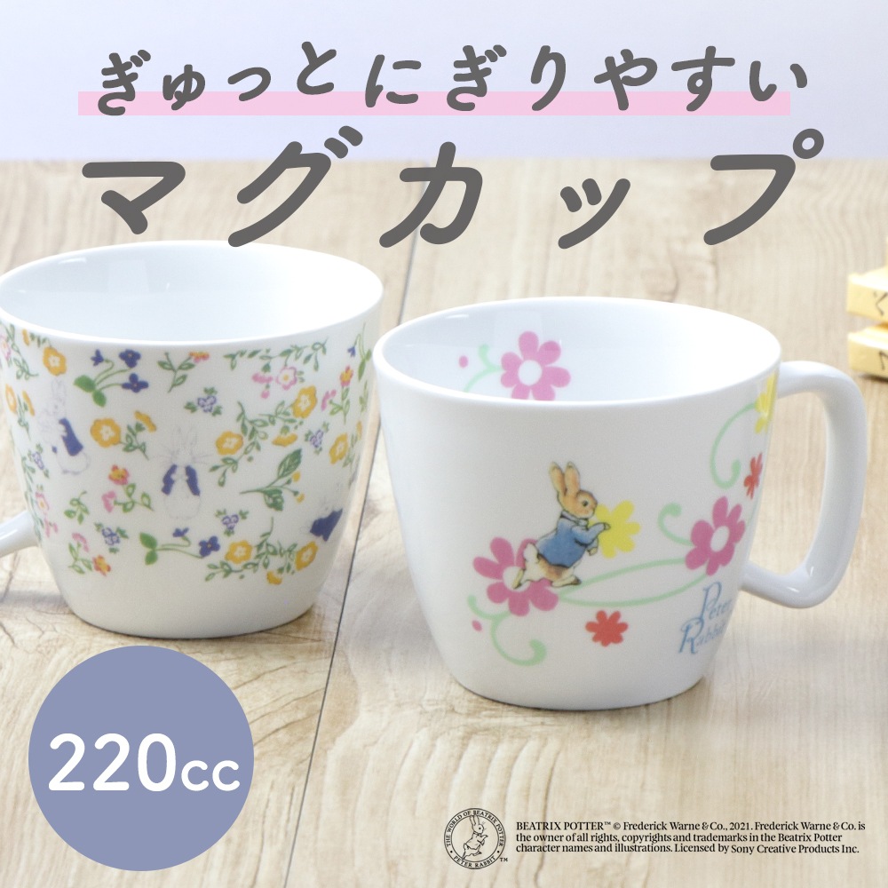 ★ましろうさぎ★ ピーターラビット　貯金箱　小物入れ　マグカップ３点 ☆ましろうさぎ様専用☆ ピーターラビット 貯金箱 小物入れ